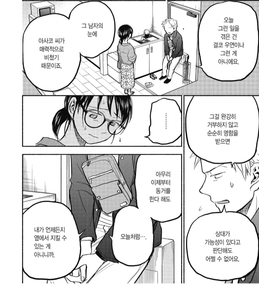 여기서 금태양을 난입시켜보죠.manhwa_5.png