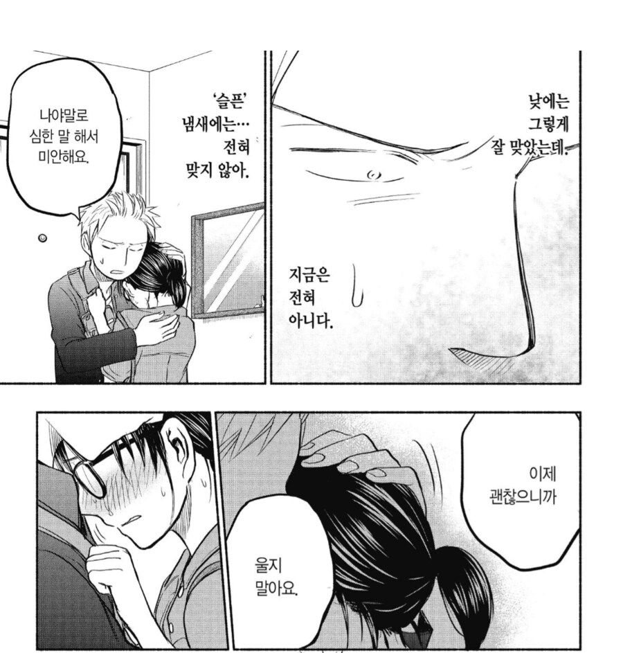 여기서 금태양을 난입시켜보죠.manhwa_9.png
