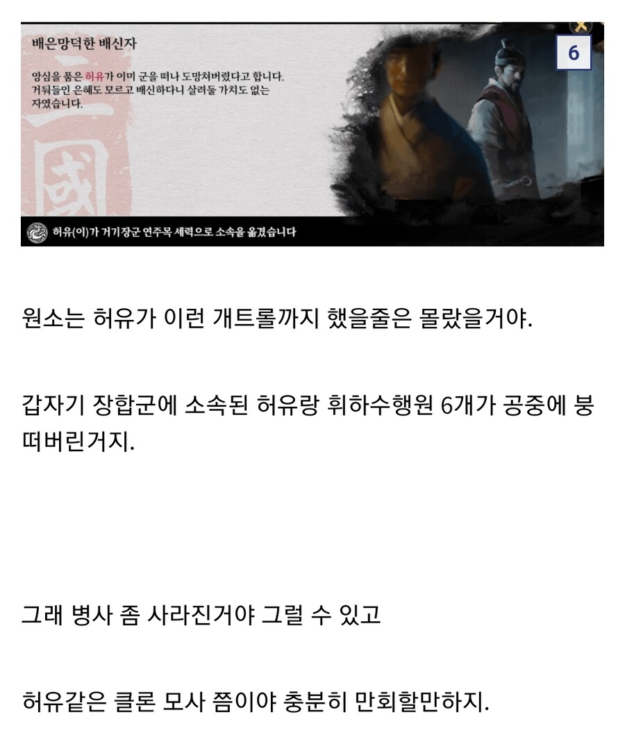 (삼국지) 관도대전에서 원소가 패배한 이유_5.jpg