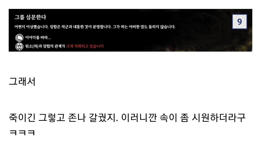 (삼국지) 관도대전에서 원소가 패배한 이유_8.jpg