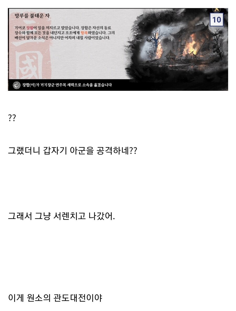 (삼국지) 관도대전에서 원소가 패배한 이유_9.jpg