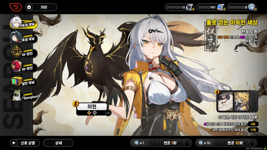 젠레스) 의현 2돌 VS 뾱뾱이 명전 고민되내요..음.._1.png