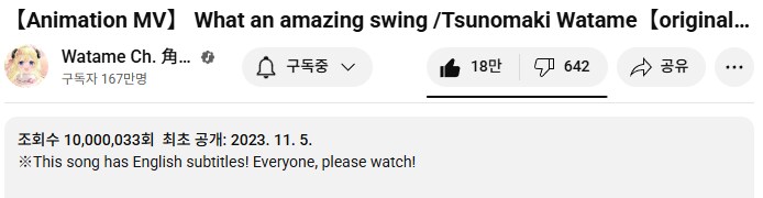버튜버) 꺄아악 와타메의 What an amazing swing이!_1.png