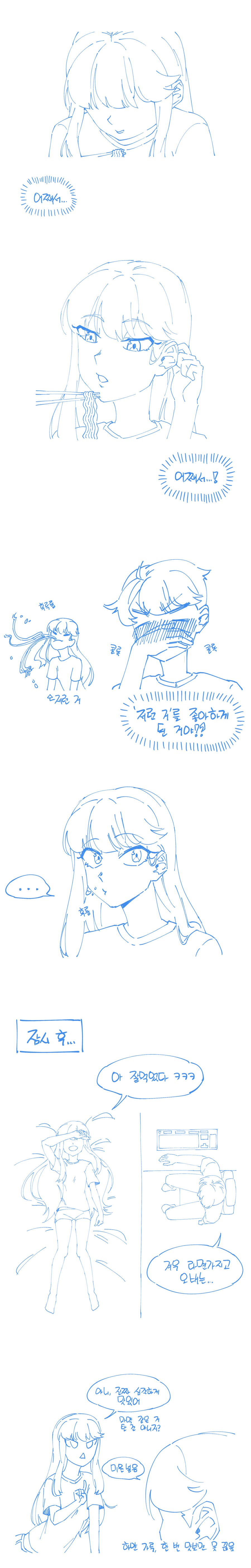 변태같은 옆집 소꿉친구 누나 Manhwa (약 스압)_7.png