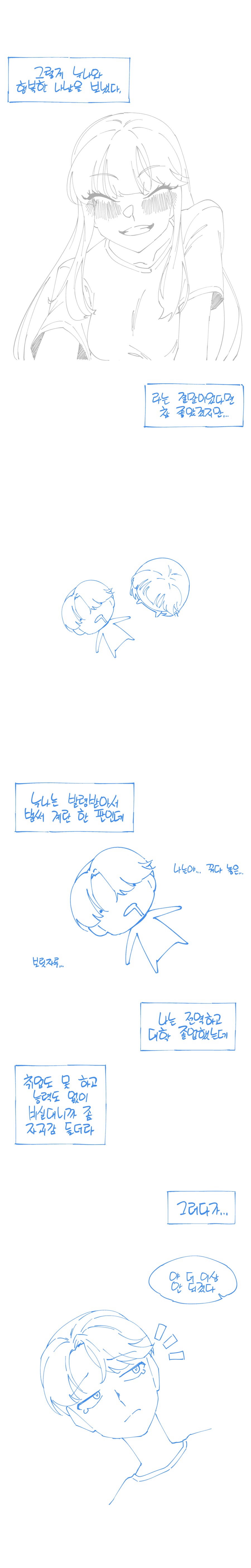 변태같은 옆집 소꿉친구 누나 Manhwa (약 스압)_10.png