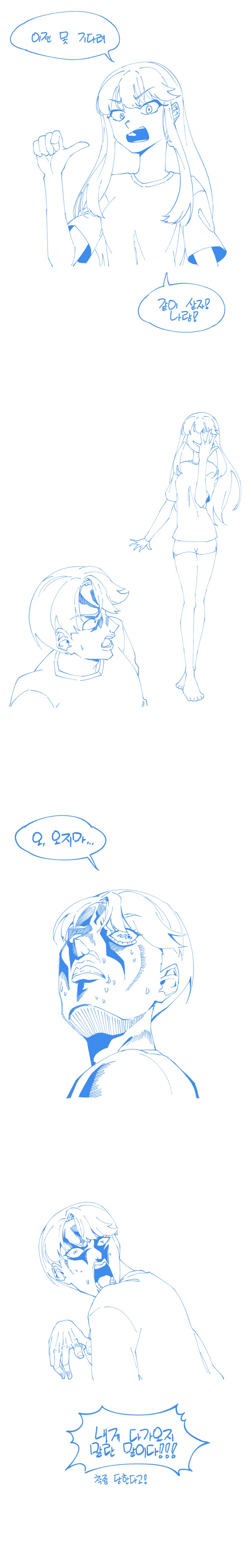 변태같은 옆집 소꿉친구 누나 Manhwa (약 스압)_11.png
