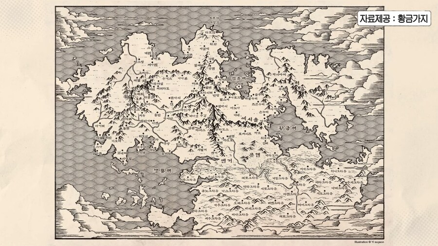 (눈마새) 세계지도가 있었네_1.png
