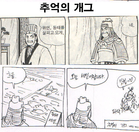 위연, 동태를 살피고 오게._1.jpg