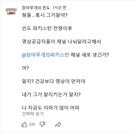 유튜브 오평파 아저씨 근황_1.png