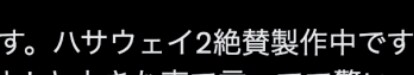 건담 섬광의 하사웨이 "2" 제작 근황_3.png