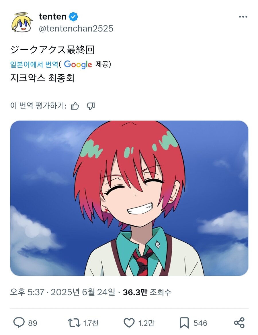 건담 지크악스 최종화 유출_1.jpg
