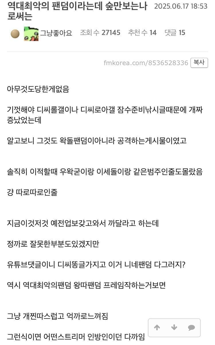 ㅇㅇㄱ) 실시간 ㅇㅍㄹ 고소건 추가_3.jpg