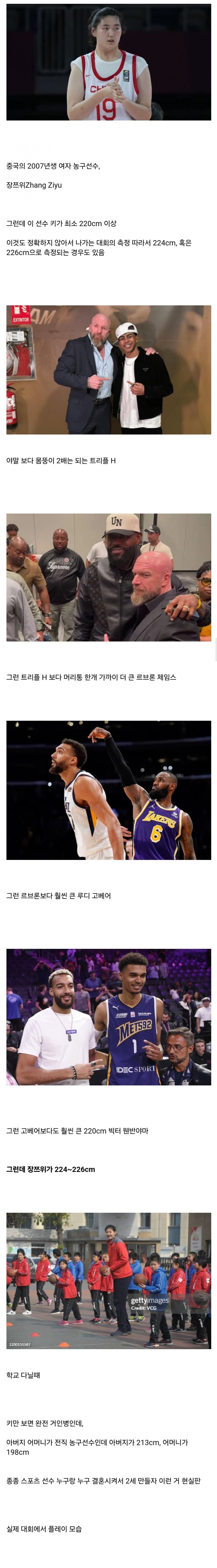 농구계에 희대의 피지컬 괴물이 나타났다는 중국_1.jpg