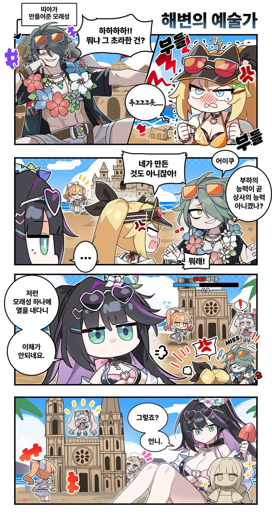 [이터널리턴] 시즌 8: 스플래쉬!를 소개합니다._9.jpg