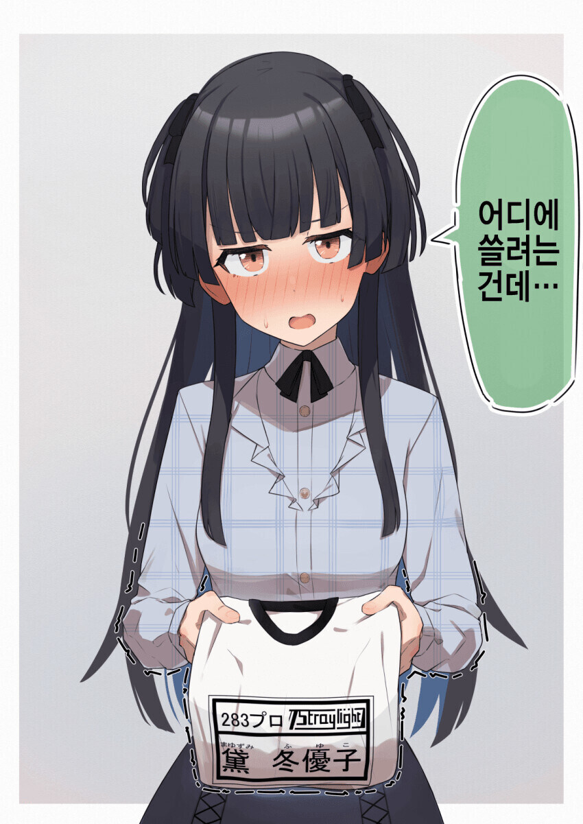 [@] 휴우코 체육복 빌려줘_1.jpg
