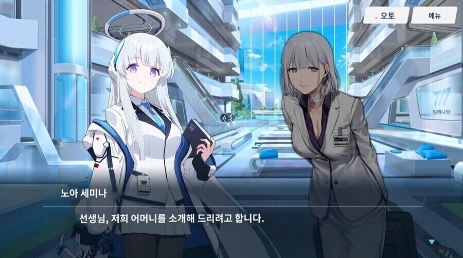 블루아카) 엄마랑 닮았다고 하면 안되는 학생_3.jpg
