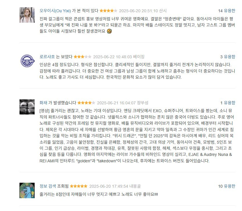 (케이팝)잘나가니 중국 반응_4.jpg