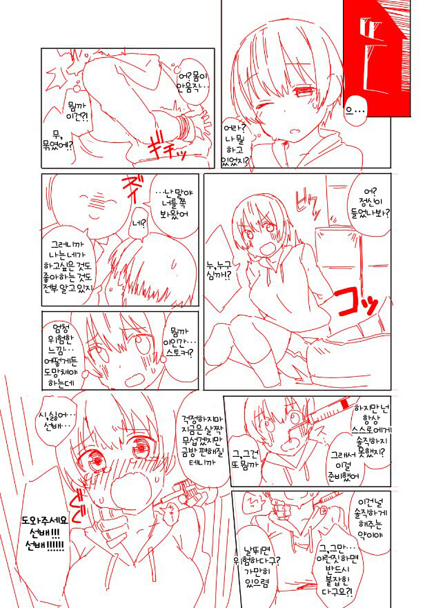 약물순애.manga_1.jpg