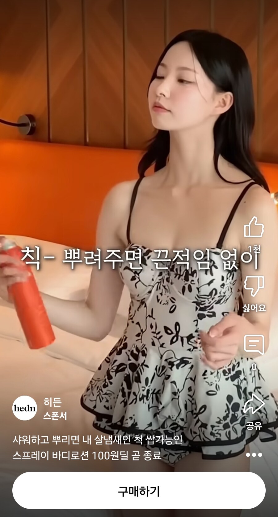 쇼츠보다가 궁금해진거_1.jpg