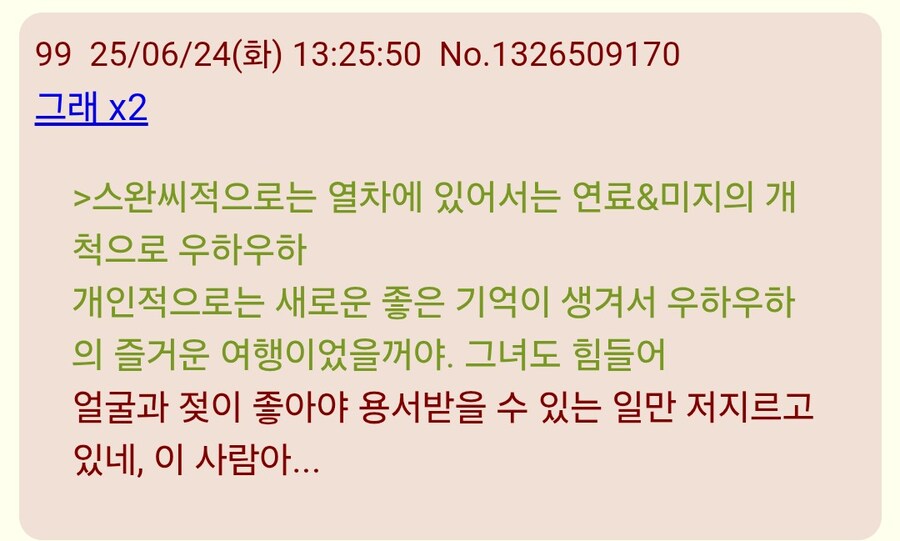 스타레일)블스 이미지 좀 어떻게 해봐 ㅋㅋ_4.jpg