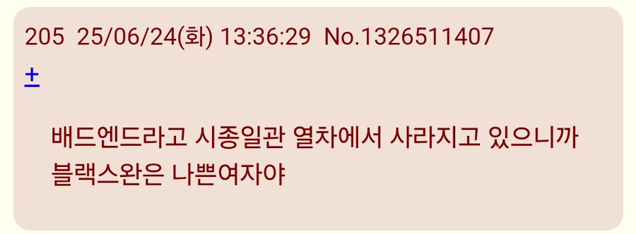 스타레일)블스 이미지 좀 어떻게 해봐 ㅋㅋ_12.jpg
