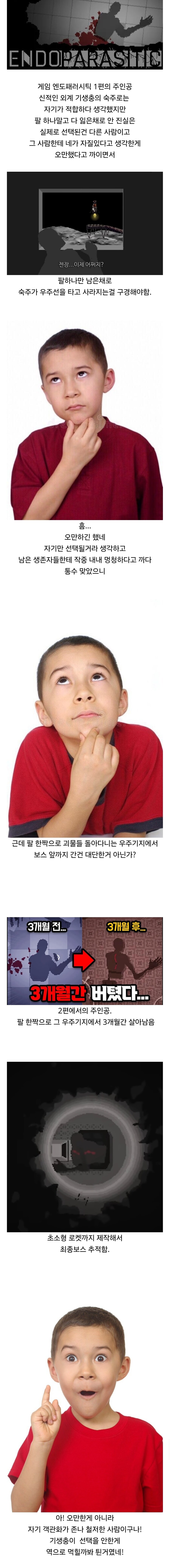2편까지 나와서야 평가가 결론난 게임 주인공_1.jpg