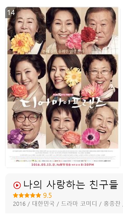 베글의 중국 리뷰사이트 한국 드라마 평가 순위_7.png