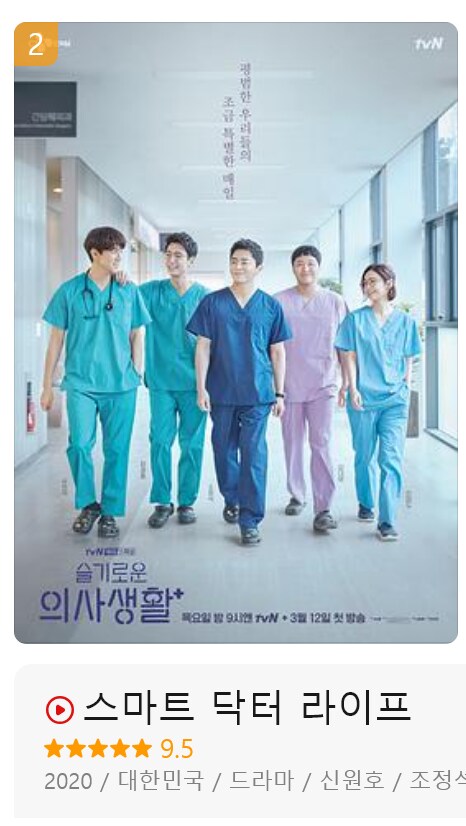 베글의 중국 리뷰사이트 한국 드라마 평가 순위_19.png