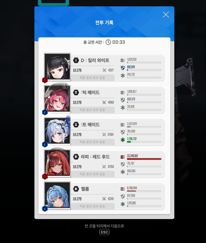 니케) 엘리시온 갓갓조합_1.png