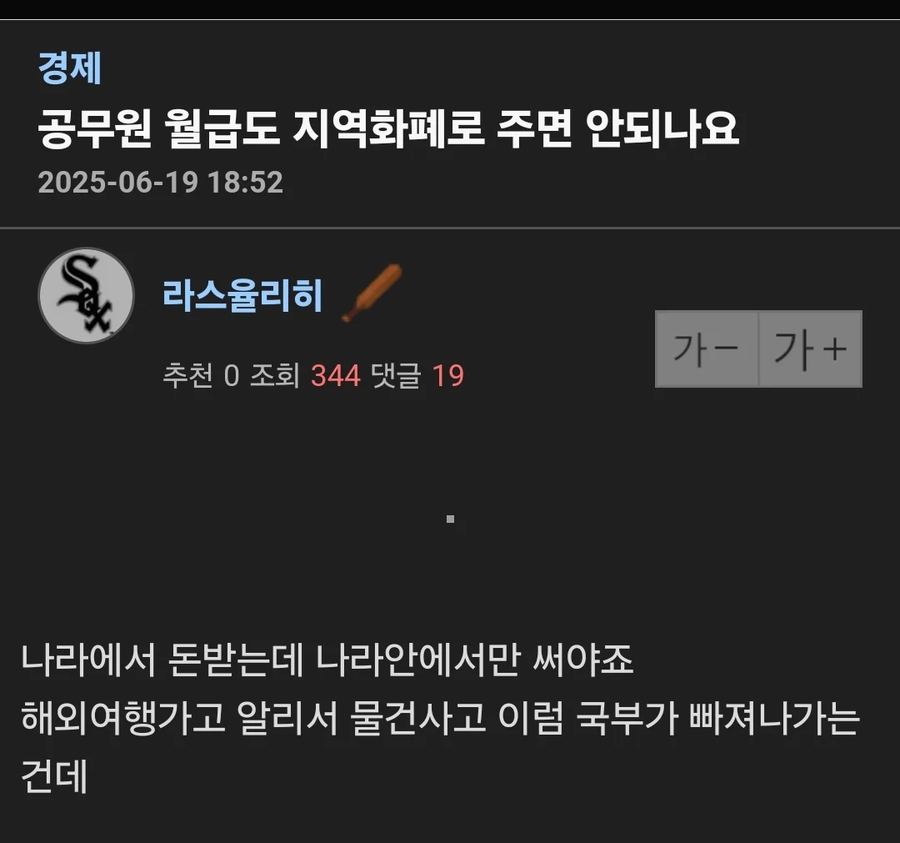 공무원이 해외로 나가는게 기분나빴던 사람_1.webp