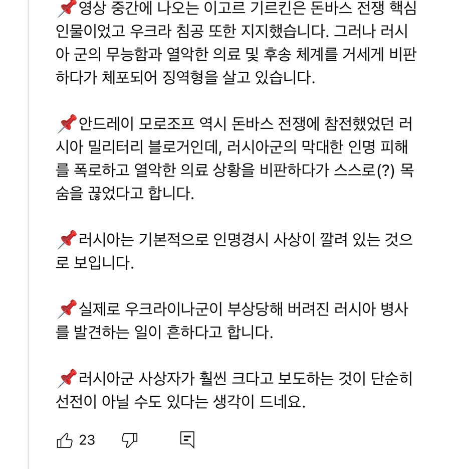 러시아 인명경시 문화 아직도 심하네_1.jpg
