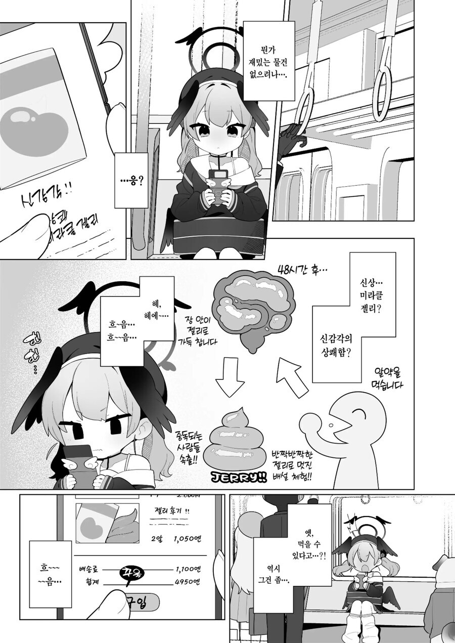 젤리배설 할다엔_1.jpg