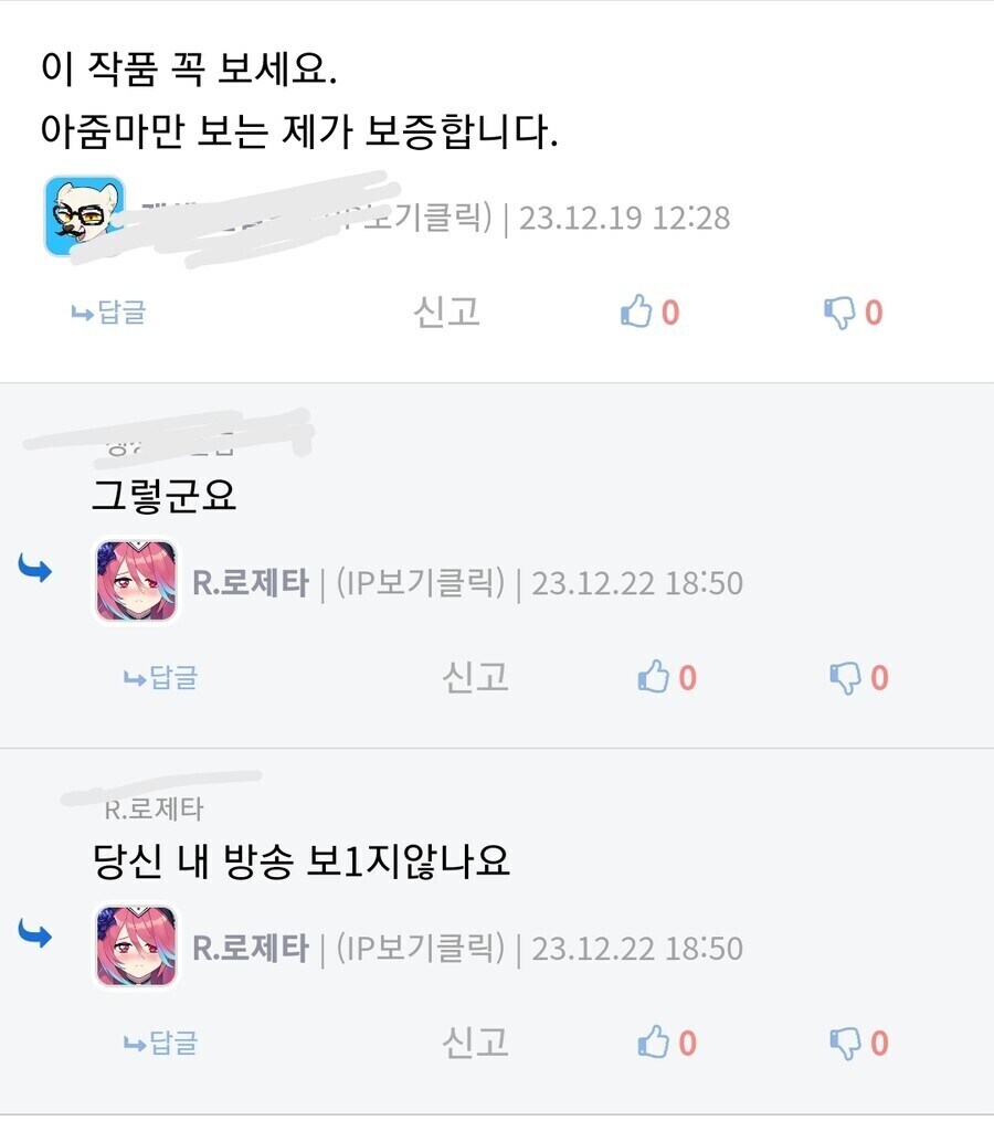 북유게도 가짜뉴스 많으니까 스스로 체크 해야함_1.png