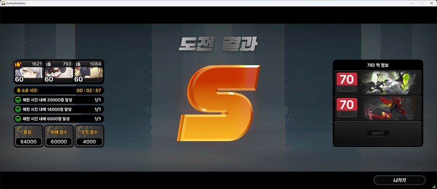젠레스) 미야즈마 사제 킬!_1.png