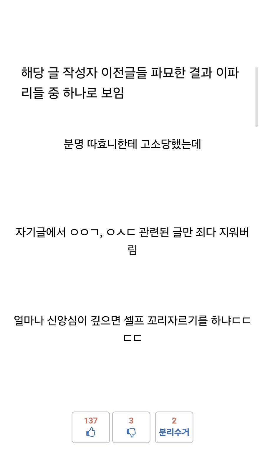 ㅇㅇㄱ)순교자(?) 이파리 노력이 무용한 이유_2.jpg