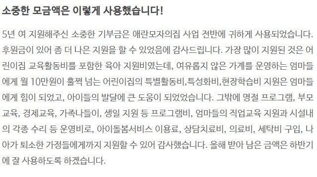 소울워커 기부대란 때 기부 받던 애란모자의 집 근황_1.jpg