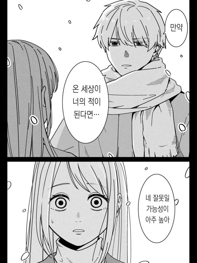 ???: 아무튼 트럼프 잘못임 빼애액_1.jpg