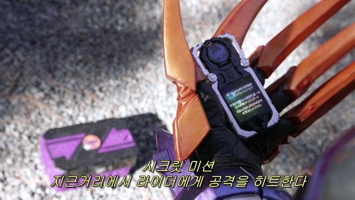 [가면라이더 기츠] 흑화해서 돌아온 콩라인_43.jpg