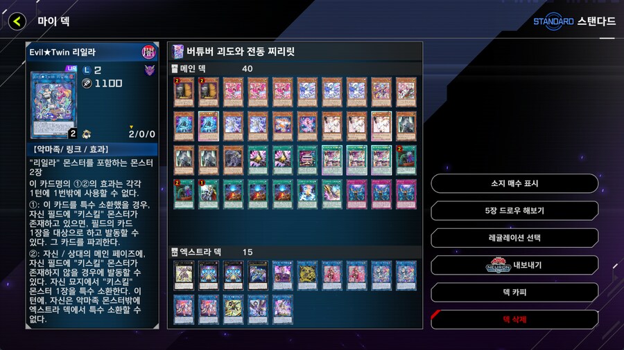 유희왕)재미 1황_1.png