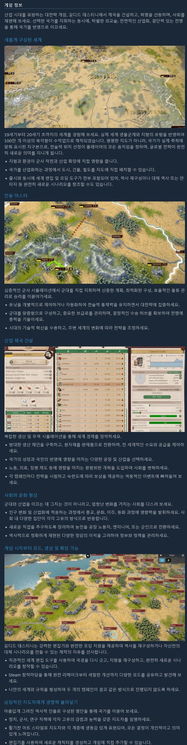 대전략 "길디드 데스티니" 발표 트레일러_3.jpg