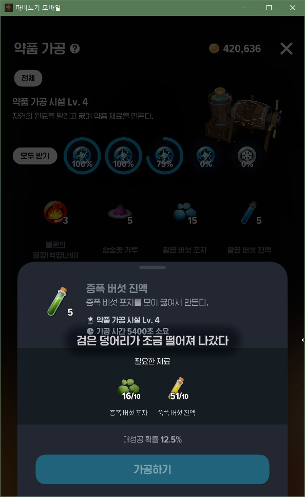 (마비m)님들도 컴건한데 증폭버섯진액 사셈. 개쌈!!_2.png