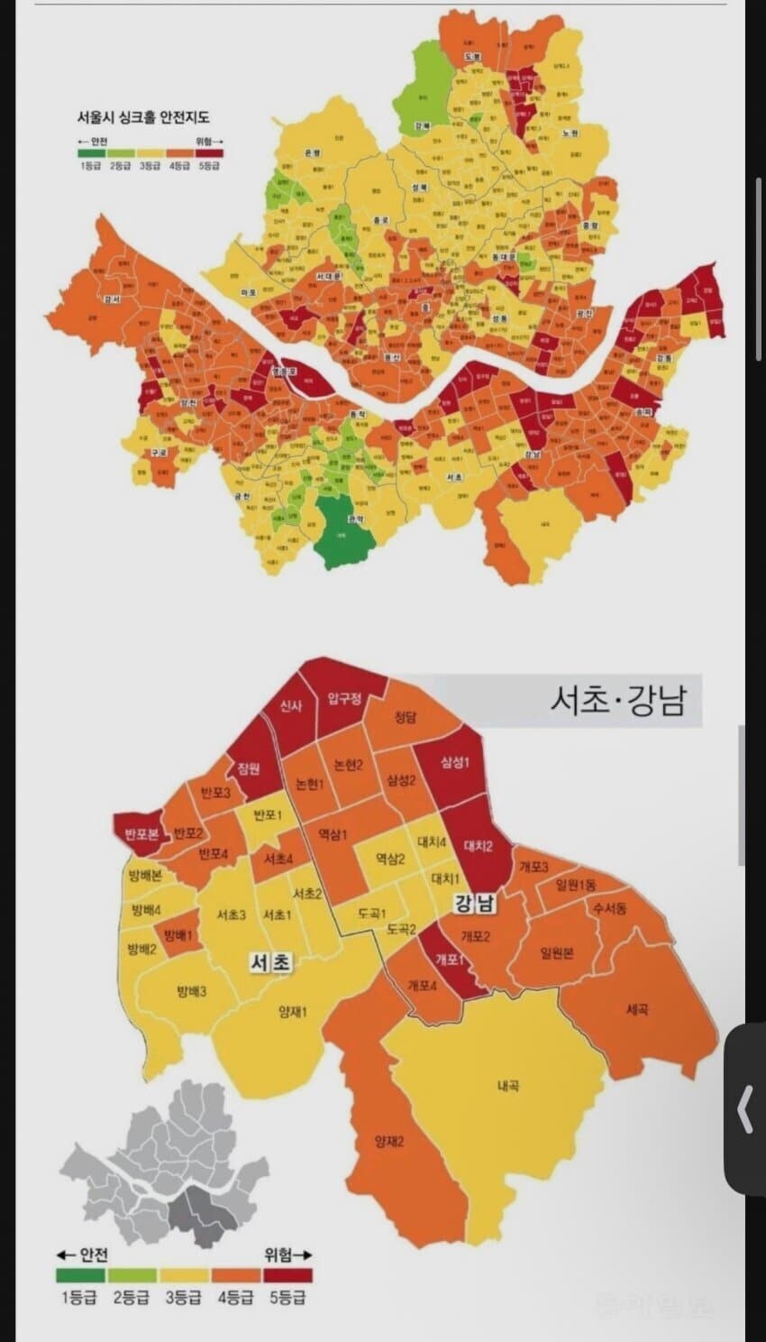서울 침수 지도보면 이제 알겠지_1.jpg