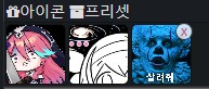 아이콘 즐겨찾기가 삭제가 안된다_1.png