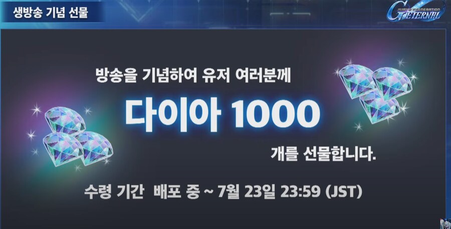 250624 방송 요약_1.png