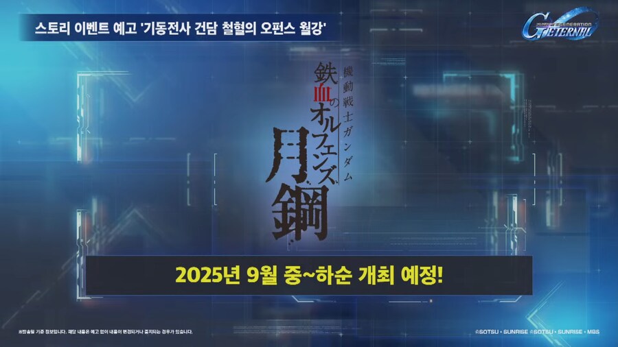 250624 방송 요약_14.png