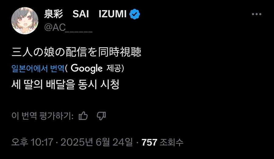 버튜버)역시 딸사랑은 이즈미센세_1.jpg