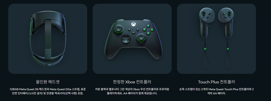 메타 퀘스트 3S XBOX 에디션 한국에서는 미발매 및 상세 이미지, FAQ_7.png