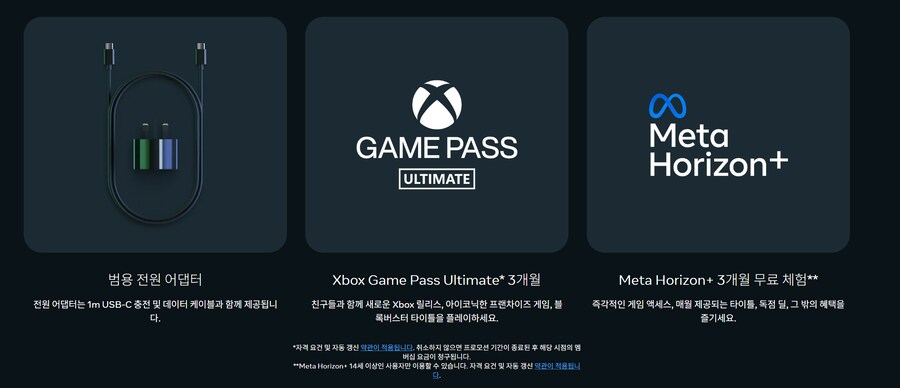 메타 퀘스트 3S XBOX 에디션 한국에서는 미발매 및 상세 이미지, FAQ_8.png