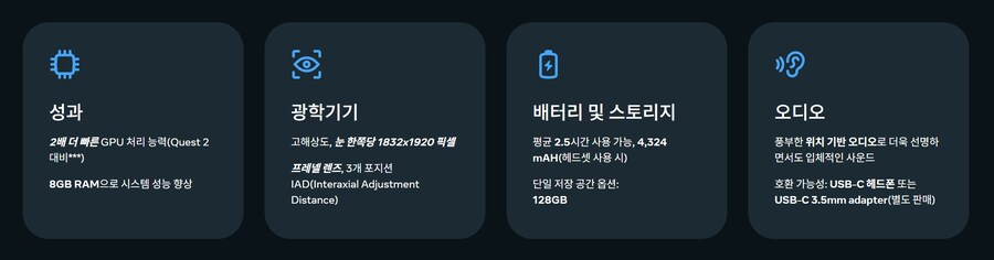메타 퀘스트 3S XBOX 에디션 한국에서는 미발매 및 상세 이미지, FAQ_10.png