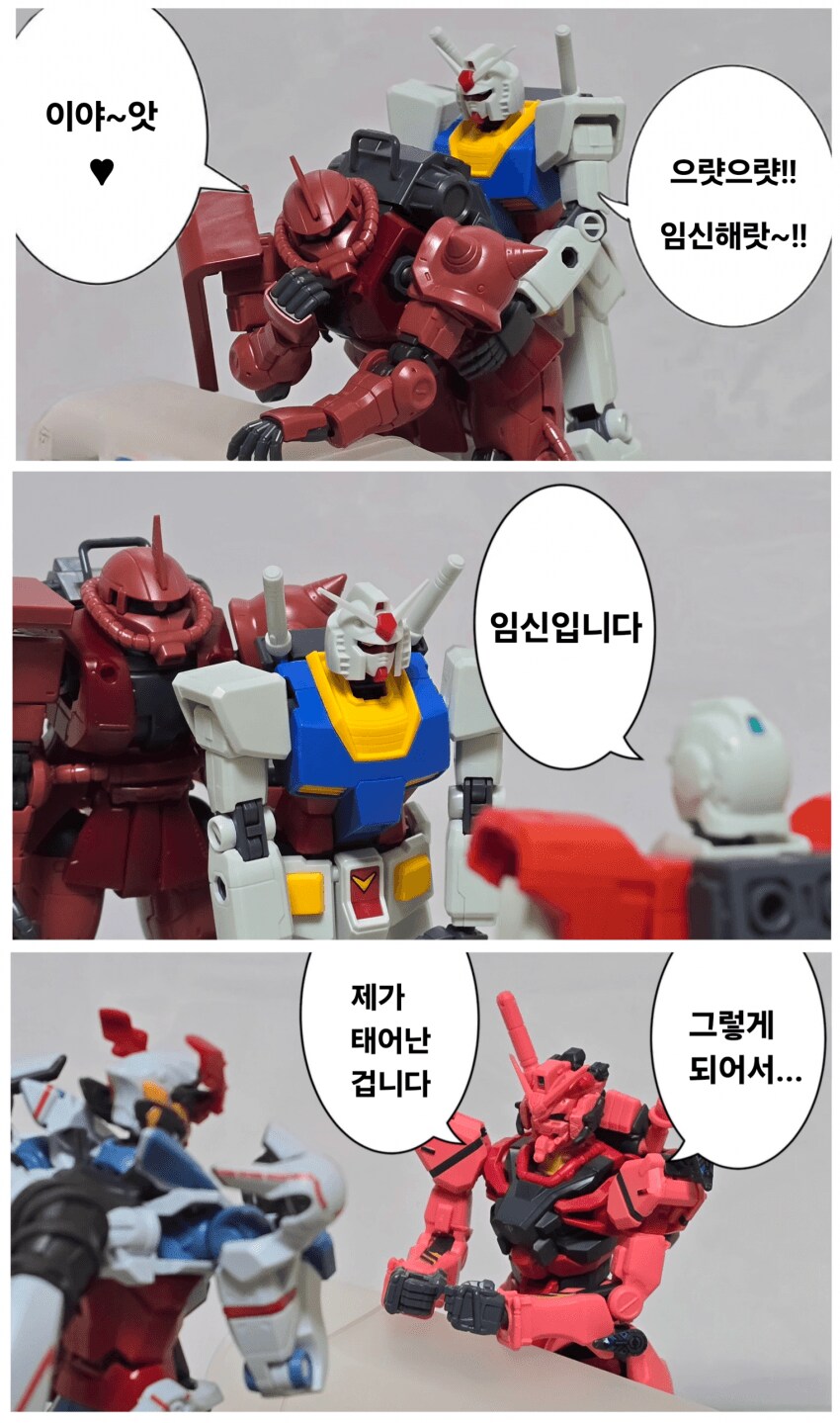 으럇으럇♥+ 임신해라앗♥+♥+_1.png